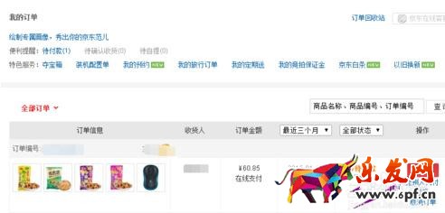 京東怎么叫人代付款.jpg 京東怎么叫人代付款.jpg