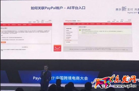 速賣通將與PayPal達成合作,速賣通跟paypal合作
