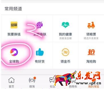 淘寶全球購(gòu)買手入駐流程四步驟