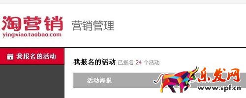 淘寶c店能參加雙11嗎2.jpg 淘寶c店能參加雙11嗎2.jpg