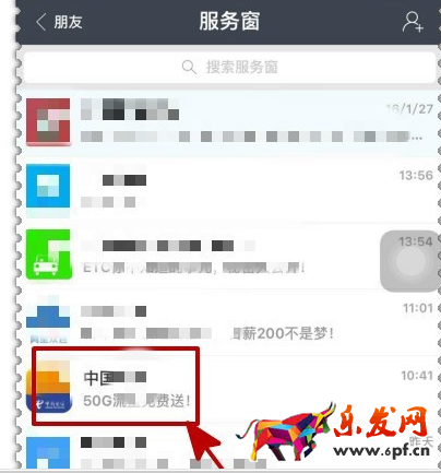 支付寶領流量怎么領取2.png 支付寶領流量怎么領取2.png