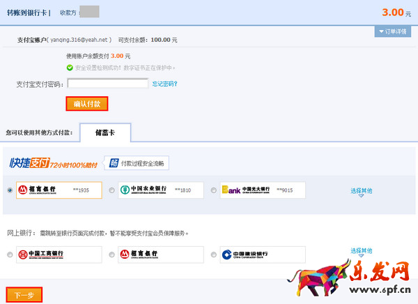 支付寶可以無卡取款嗎.png 支付寶可以無卡取款嗎.png