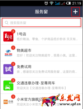 支付寶收錢聲音設置