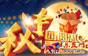 天貓中秋團圓季承接頁如何設置?承接頁背景圖如何修改?