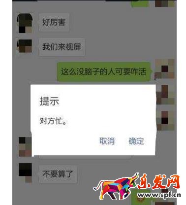 微信視頻咋看不到對方?如何解決? 微信視頻咋看不到對方?如何解決?