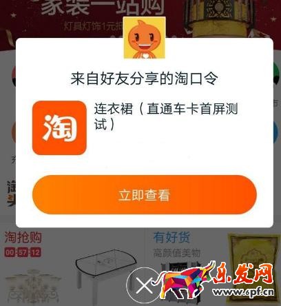 淘口令卡首屏有權重嗎? 淘口令卡首屏有權重嗎?