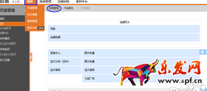 淘寶門頭設計3.png 淘寶門頭設計3.png
