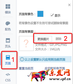 承接頁設置 承接頁設置