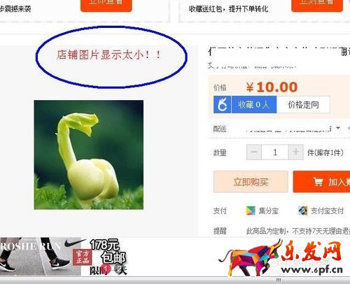 淘寶寶貝長圖尺寸