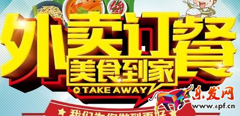 淘寶外賣怎么入駐區(qū)域代理?