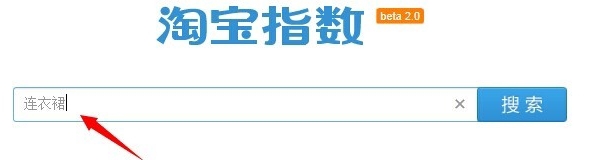 淘寶大數(shù)據(jù)在哪里看?
