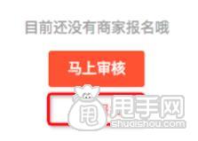 淘寶達人與商家雙十一內容合作