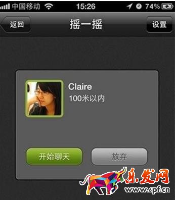 微信漂流瓶收不到語(yǔ)音的了怎么解決?