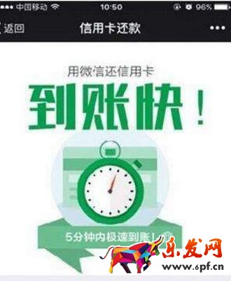 微信還信用卡手續(xù)費需要嗎?