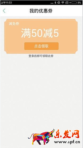 螞蟻短租怎么得優惠券