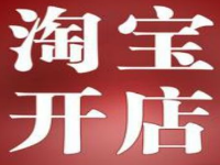 淘寶開店押金怎么沒了?淘寶店鋪押金如何退?