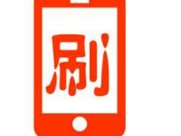 淘寶聯盟高級賬戶互點