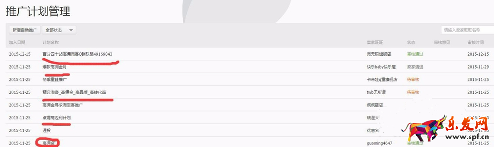 淘寶聯盟怎么找高傭金