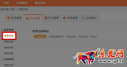 淘寶上怎么搞租賃 淘寶上怎么搞租賃