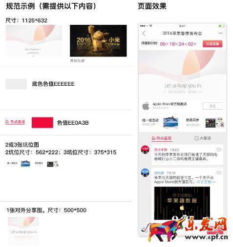 天貓視頻直播頁面規范