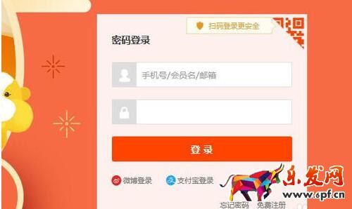 花唄分期怎么用