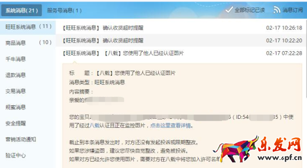 淘寶八載如何快速處理 淘寶八載如何快速處理