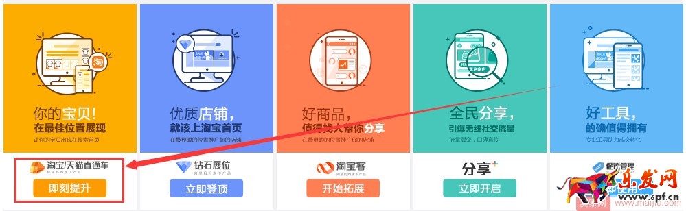 做好店鋪布局，才能更好提升自己的店鋪
