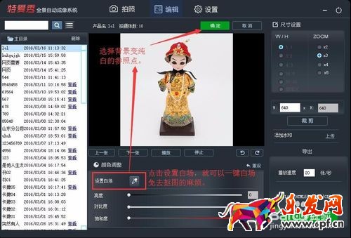 淘寶旋轉圖怎么設置