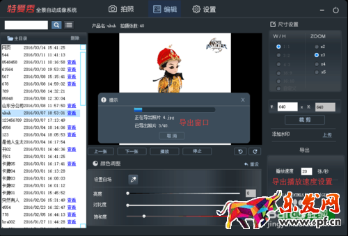 淘寶旋轉圖怎么設置