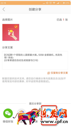 2017淘寶客雙十一福利金&福利紅包玩法介紹!