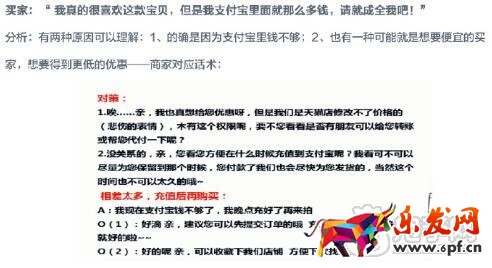 淘寶客服必備的回復(fù)技巧