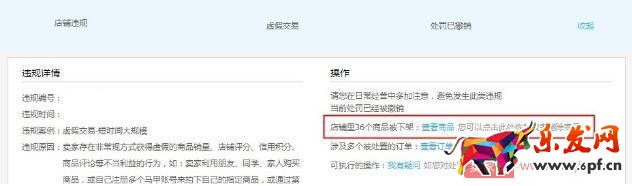 店鋪寶貝被下架或刪除了怎么辦？