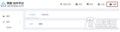 雙十一微淘上頭條活動