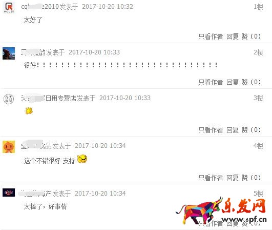 微淘雙促條數(shù)