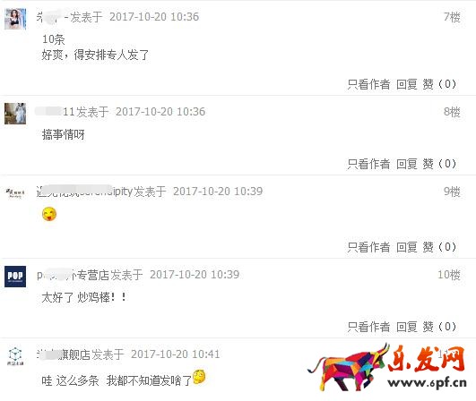 微淘雙促期間放開條數(shù)的通知