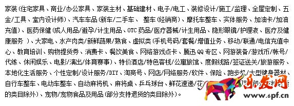 天貓雙11預售消費者規則,天貓雙11預售規則,天貓雙11預售