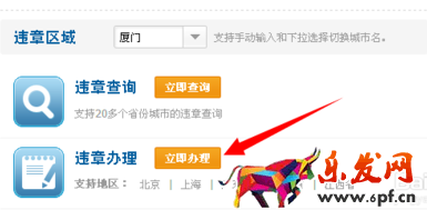如何用支付寶繳納罰單6.png 如何用支付寶繳納罰單6.png