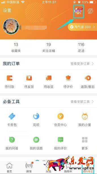 雙11捉貓貓怎么玩,2017淘寶捉貓貓怎么玩,天貓捉貓貓怎么玩