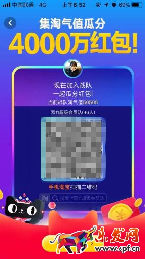 雙11群戰隊紅包,2017天貓雙十一紅包 雙11群戰隊紅包,2017天貓雙十一紅包