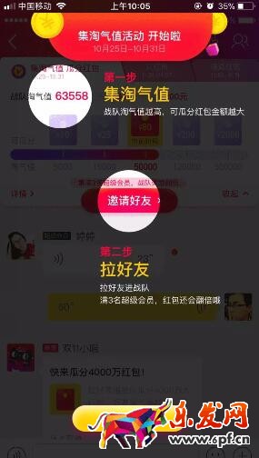 雙11群戰隊怎么加入,加入天貓雙11群戰隊的條件,雙11群戰隊紅包 雙11群戰隊怎么加入,加入天貓雙11群戰隊的條件,雙11群戰隊紅包