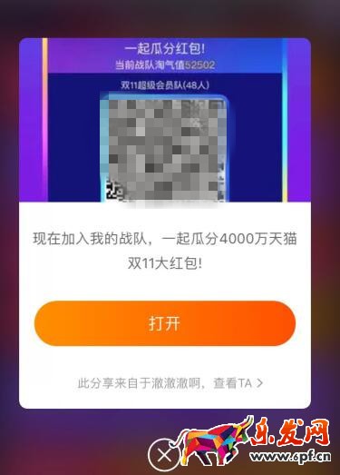 雙11群戰隊紅包,2017天貓雙十一紅包 雙11群戰隊紅包,2017天貓雙十一紅包