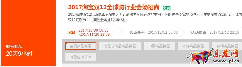 淘寶雙十二全球購報名入口在哪里