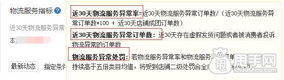  拼多多物流異常了該怎么辦