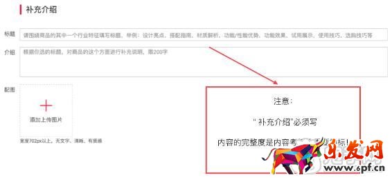 手淘有好貨商品基本要求說明