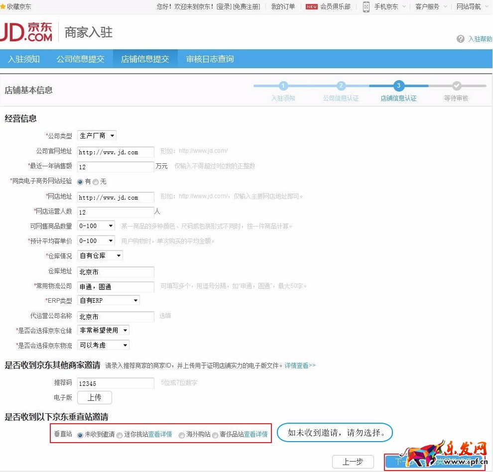 個人在京東開店怎么開店,京東怎么注冊開店,個人怎么在京東開店,個人如何在京東開店 個人在京東開店怎么開店,京東怎么注冊開店,個人怎么在京東開店,個人如何在京東開店