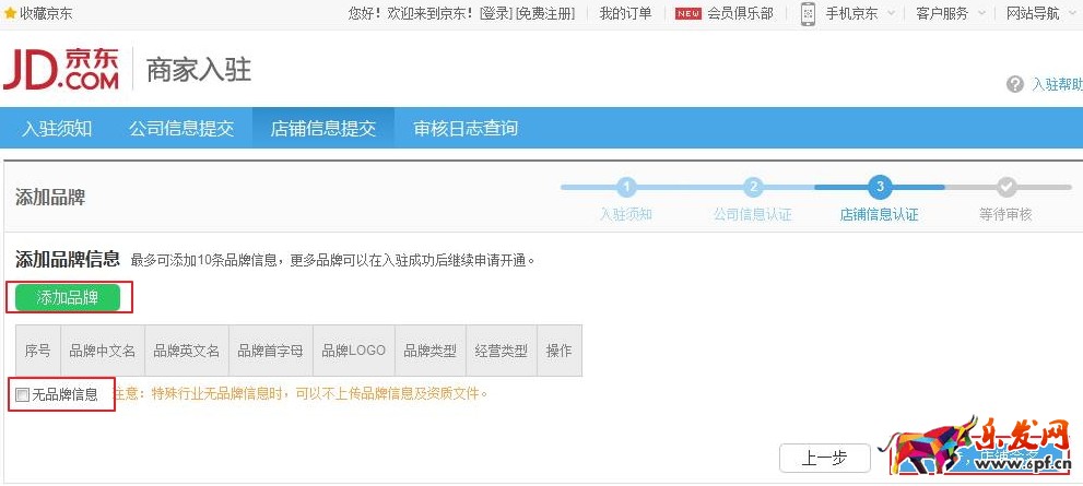個人在京東開店怎么開店,京東怎么注冊開店,個人怎么在京東開店,個人如何在京東開店 個人在京東開店怎么開店,京東怎么注冊開店,個人怎么在京東開店,個人如何在京東開店
