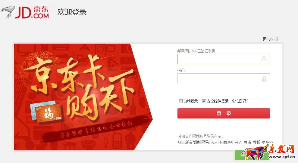 個人在京東開店怎么開店,京東怎么注冊開店,個人怎么在京東開店,個人如何在京東開店 個人在京東開店怎么開店,京東怎么注冊開店,個人怎么在京東開店,個人如何在京東開店