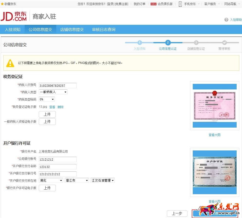個人在京東開店怎么開店,京東怎么注冊開店,個人怎么在京東開店,個人如何在京東開店 個人在京東開店怎么開店,京東怎么注冊開店,個人怎么在京東開店,個人如何在京東開店