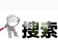 淘寶消除搜索發(fā)現(xiàn)能行嗎？淘寶搜索排名規(guī)則