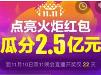 雙十一充值紅包得新紅包